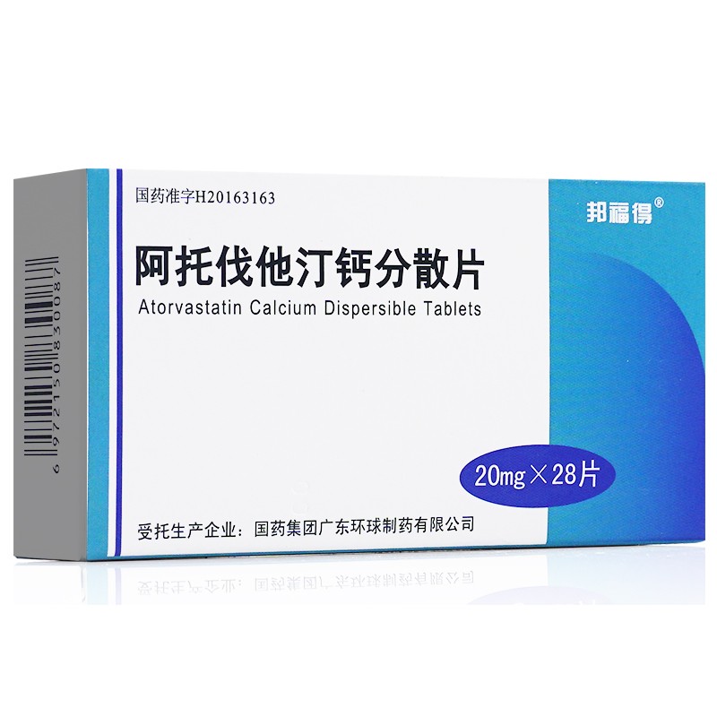 邦福得 阿托伐他汀钙分散片 20mg*28片/盒 1盒【图片 价格 品牌 报价