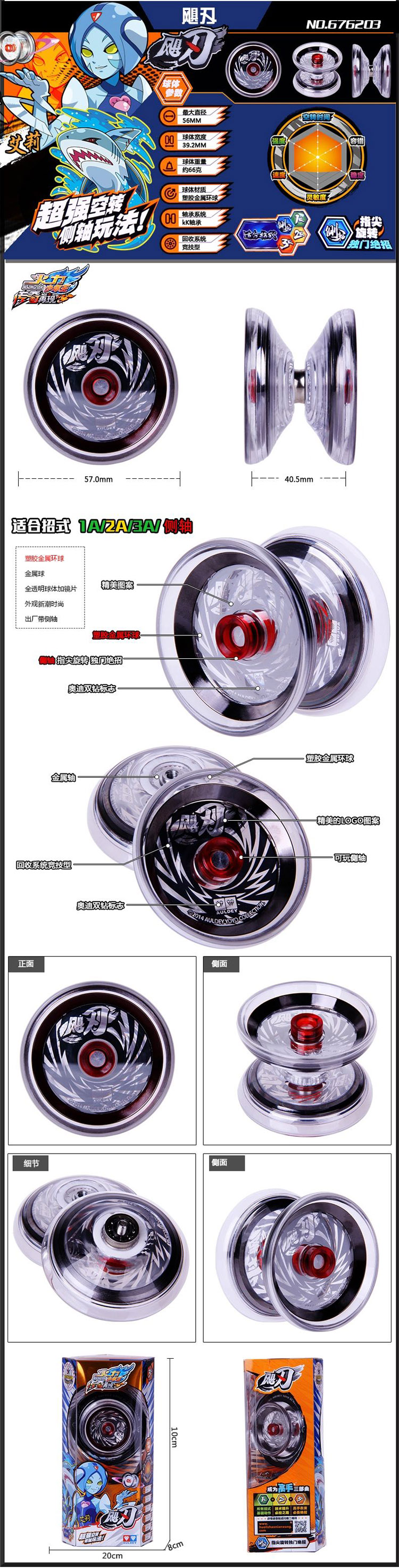 奥迪双钻火力少年王5赤焰战虎v冰焰s焰魄玄魔溜溜悠悠球赤凌风夜灵狮