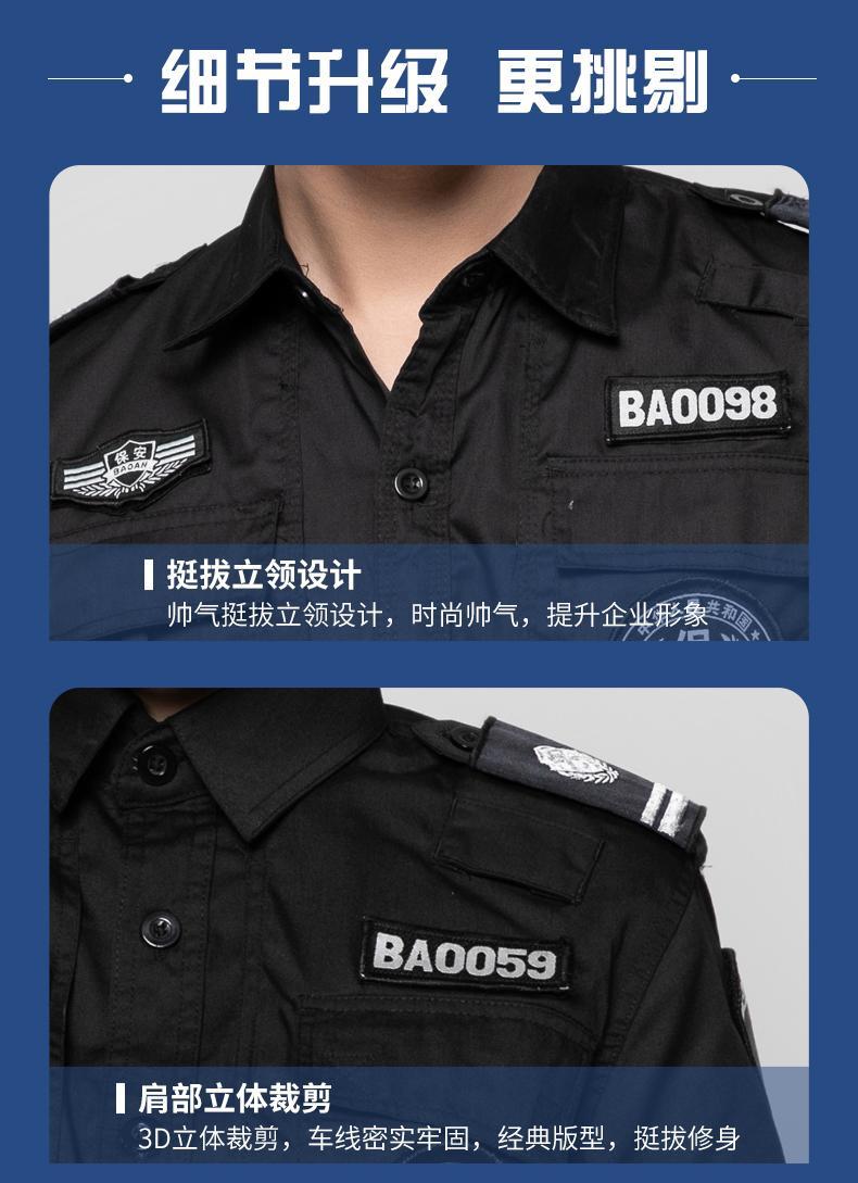 gp保安工作服套装男夏季薄款短袖作训服特训服物业保安制服夏装短袖夏