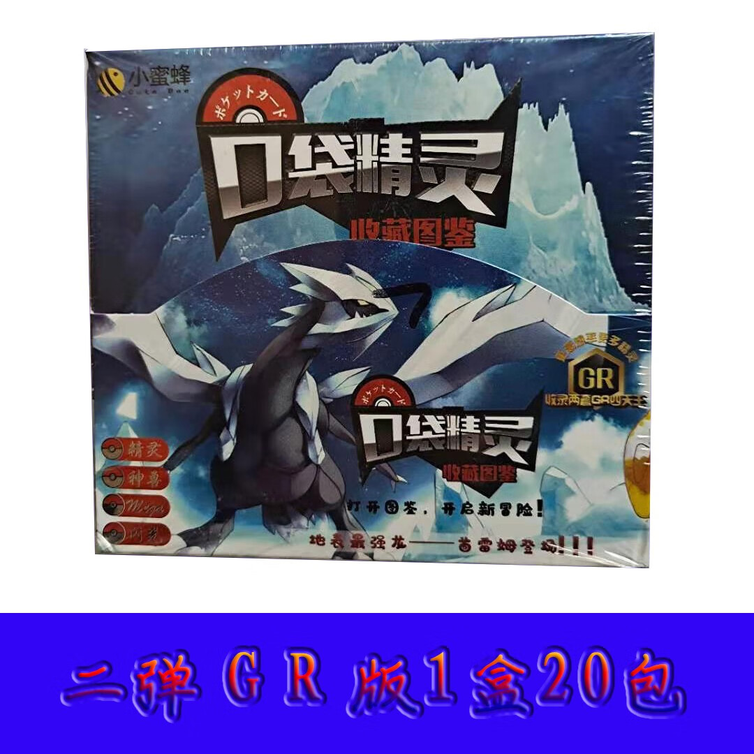 口袋卡片系列小蜜蜂卡片立体金卡3d闪卡收藏版小精灵卡牌包卡片精灵