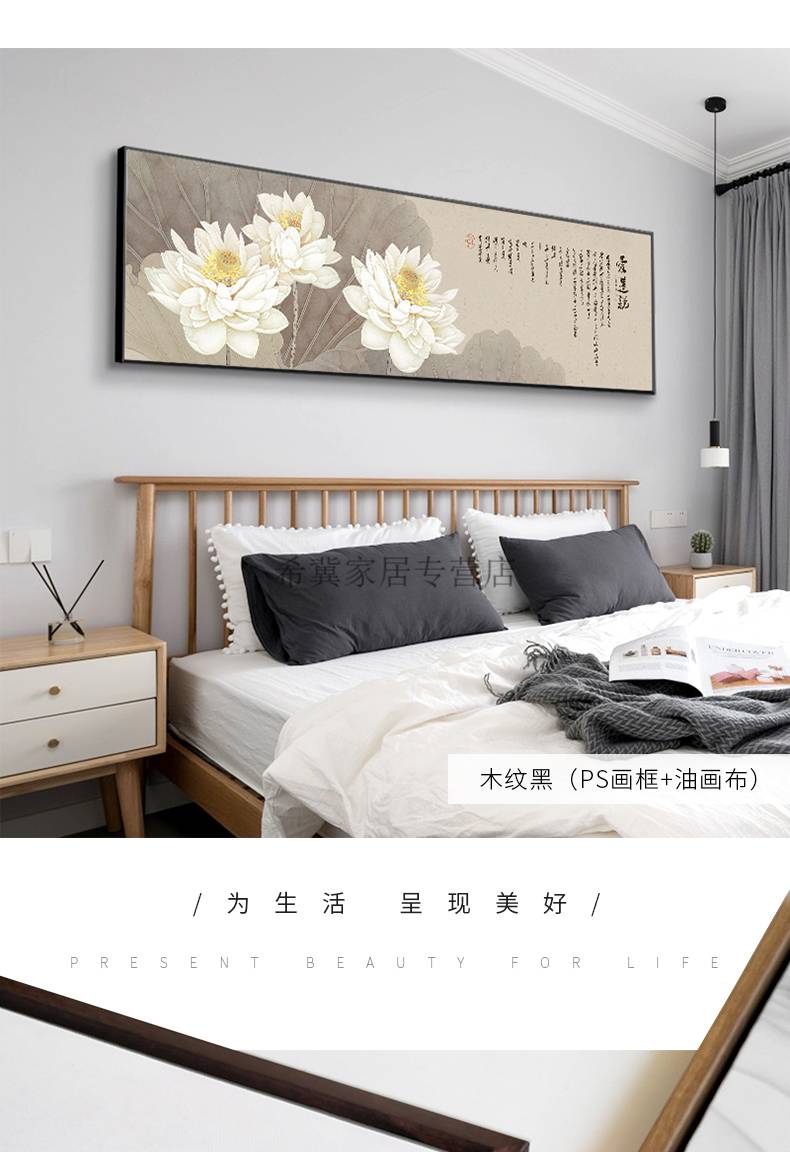 60高端挂画新中式床头画卧室房间装饰画温馨壁画横幅酒店宾馆挂画横