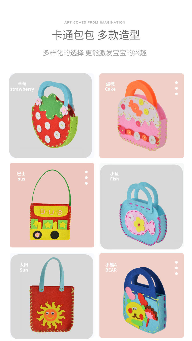 儿童手工制作diy不织布包包材料包幼儿园缝制互动玩具 小黄花不织布