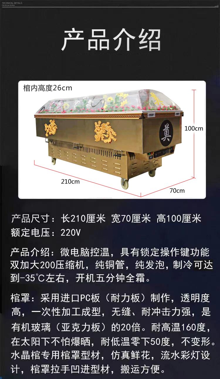冰棺冷藏棺材冷冻豪华恒温棺材殡葬死人专用冰棺材手提冰棺数满定制款