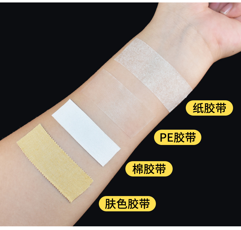 医用胶布橡皮膏透气棉布无纺布高粘性过敏防白压敏胶带卷棉布型09300