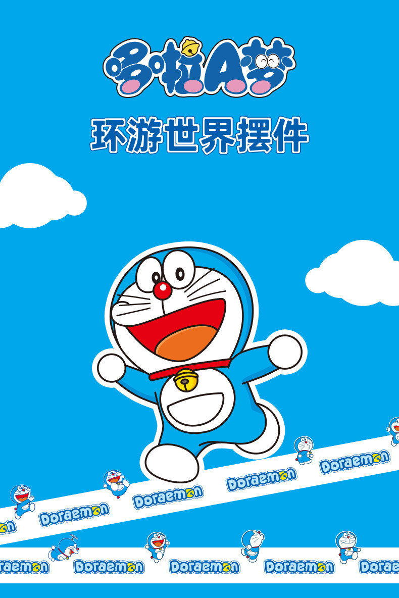 哆啦a梦盲盒机器猫桌面摆件叮当猫玩具七夕男朋友女友礼物环游世界