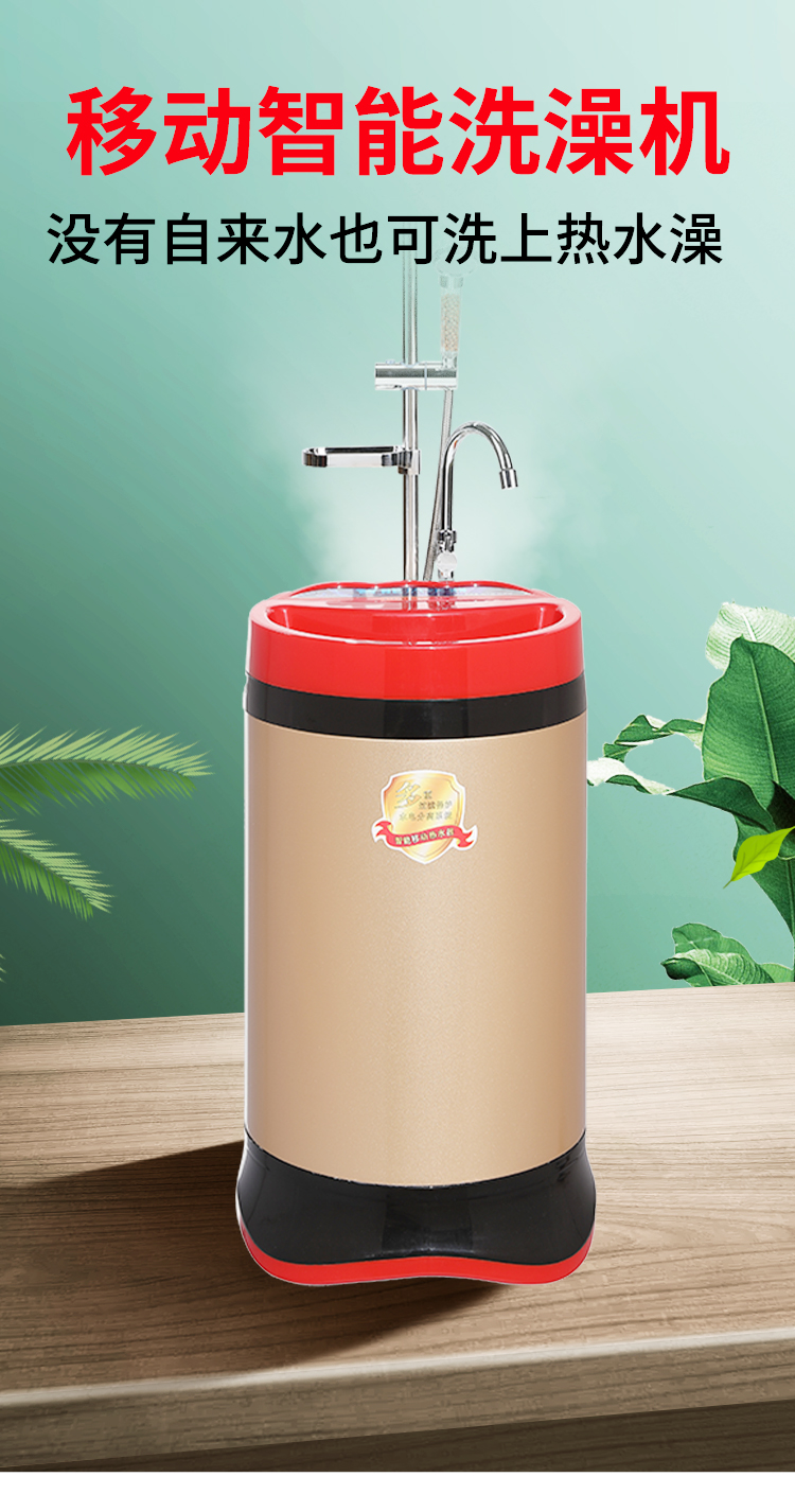 2022新款扬子移动式洗澡机洗澡机全自动家用移动式智能农村储水出租房