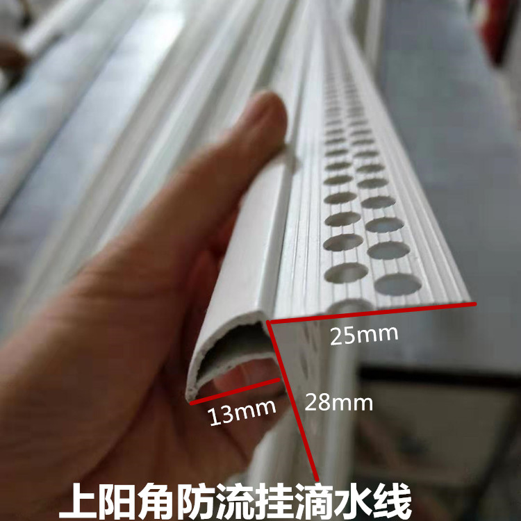 老鹰嘴滴水条女儿墙滴水线上檐口阳角滴水线条防流挂滴水线米聆100米