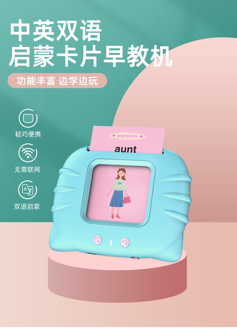 星卡片早教机0-3岁宝宝英语拼音识字卡插卡式学习机儿童玩具男孩女孩