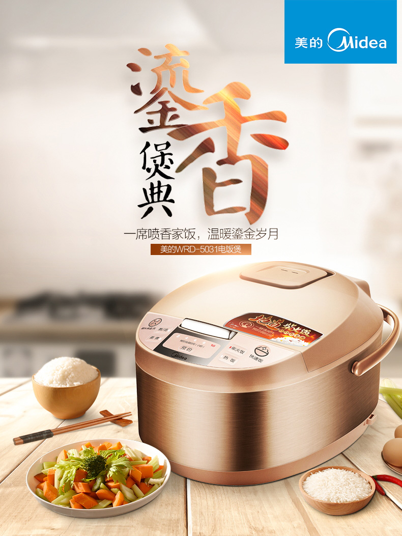 美的(midea)智能预约电饭煲家用5l升大容量电饭锅煮饭锅