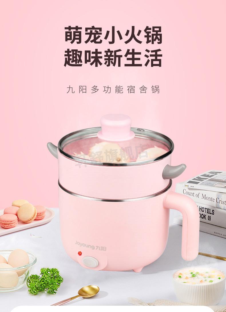 液体加热器电煮锅九阳电煮锅宿舍学生锅多功能小电锅小功率一体小电热