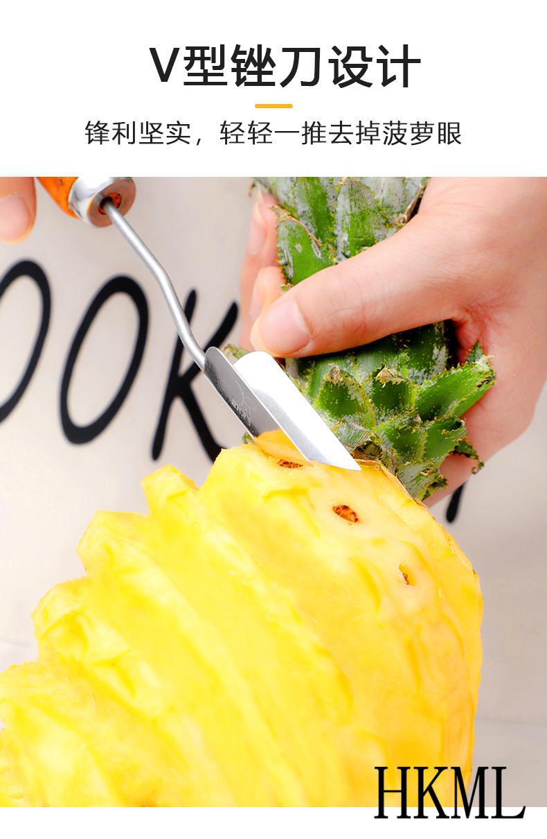 削菠萝不锈钢削皮器切菠萝刀具去眼夹子三角水果挖眼去皮弯hkmlv型