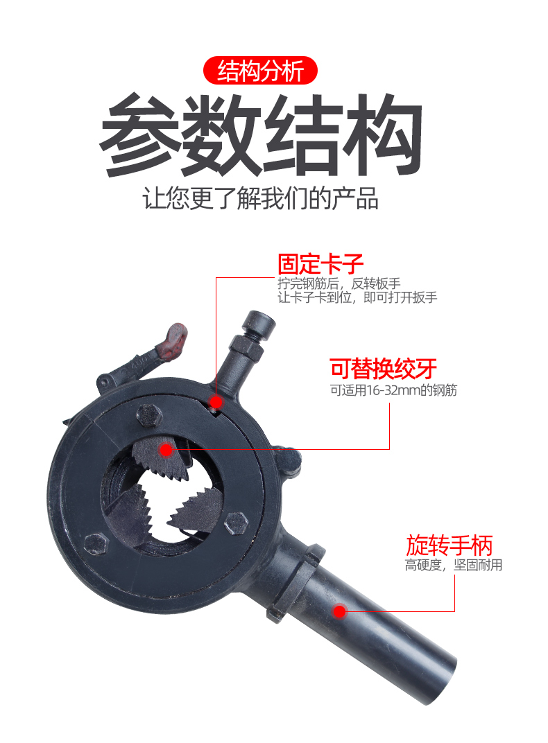 钢筋扳手制作方法图片