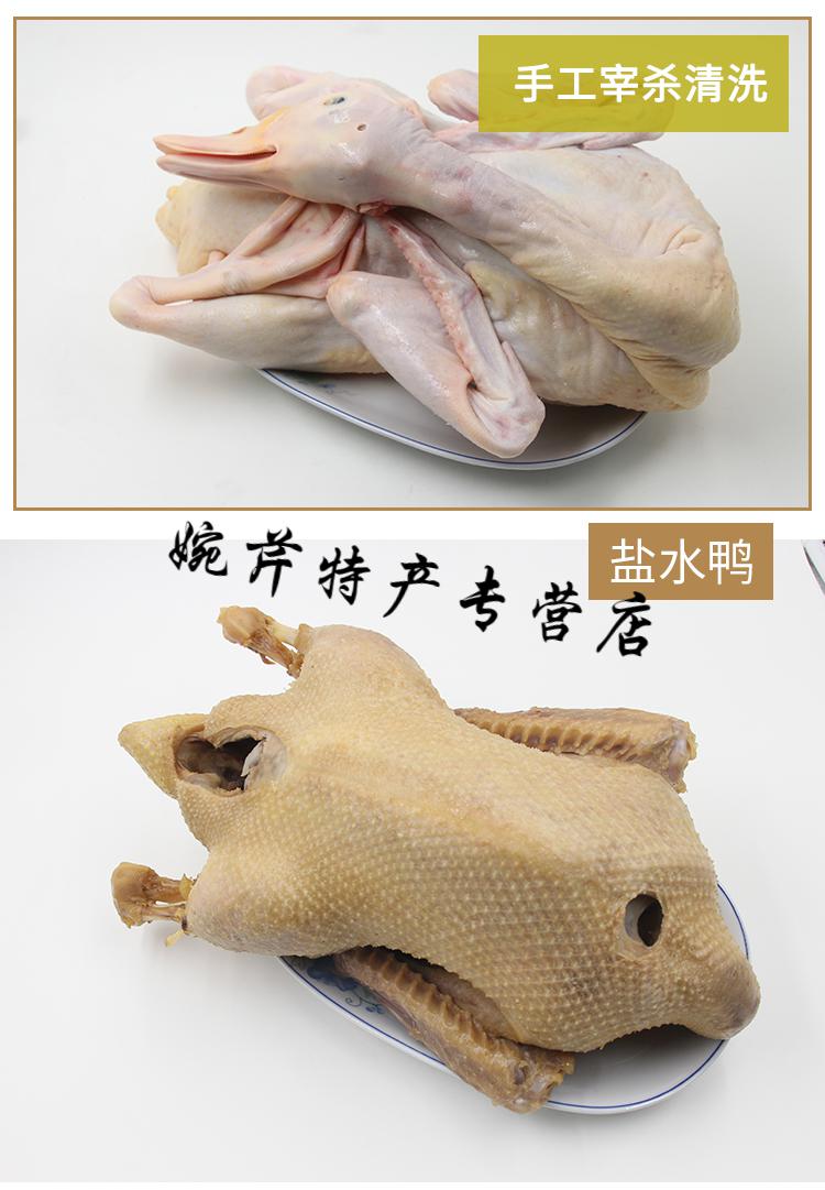 福建漳州平和盐水鸭900g南胜咸水鸭半只漳浦盐水卤味闽南特产 原味整