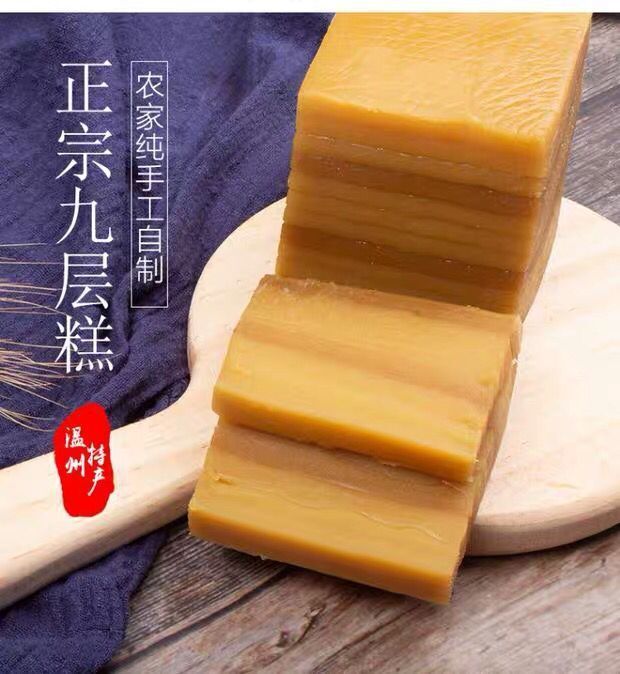王顺龙九层糕450g900g九层糕温州特产千层糕红豆糕糯米糕手工传统糕点
