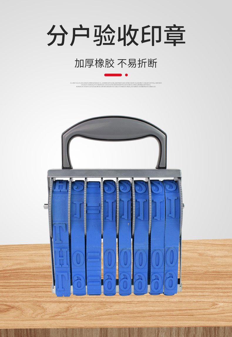 房屋分户验收专用印章字母hl数字0-9=号编号转轮印章项目工地墙面质检