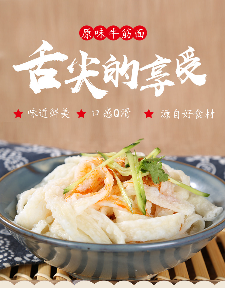干牛筋面5斤凉拌面自制辣条陕西小吃河南特产散装筋道凉拌2厘米宽辣条