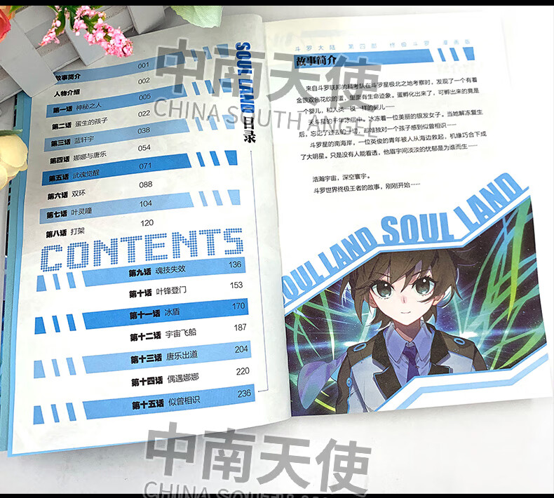 【官方直营】自选2本 斗罗大陆4终极斗罗漫画全套1-16全套16册唐家三