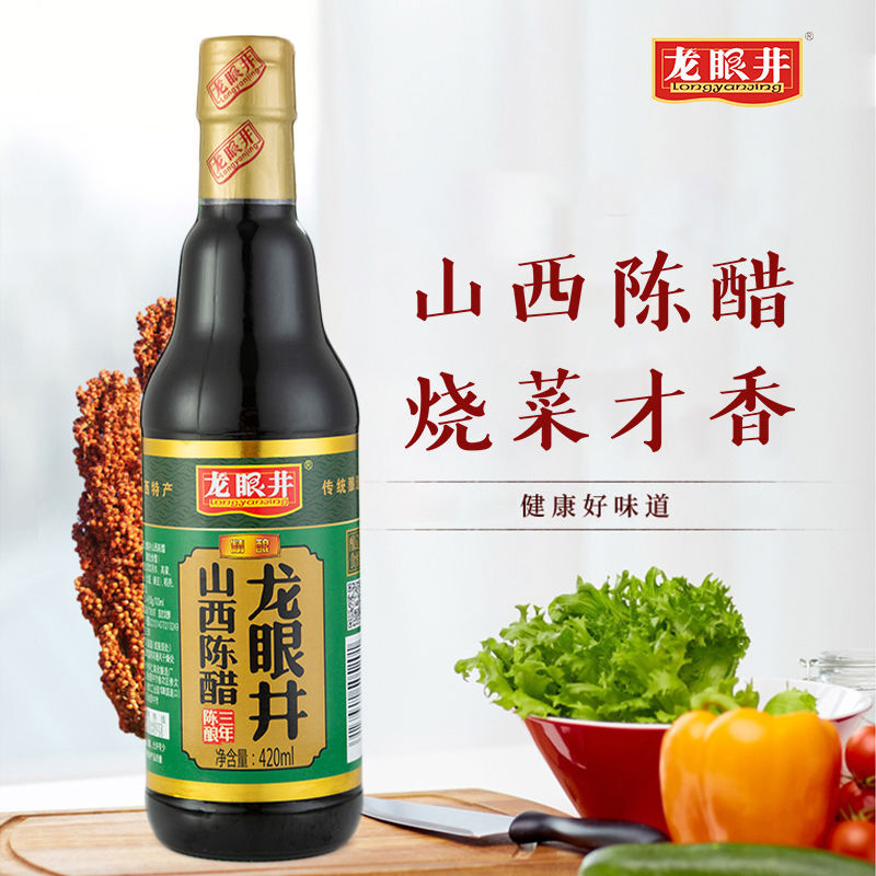 眼井老陈醋山西炒菜凉拌蘸料香醋不勾兑粮食酿420ml 420ml龙眼井陈醋