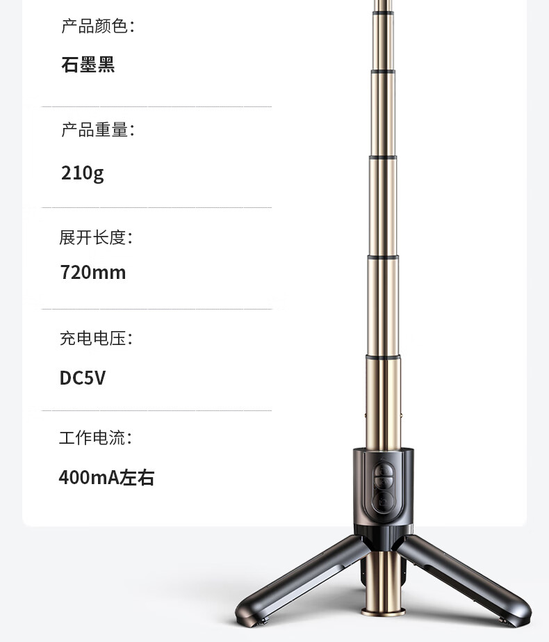 【旗舰款】一键横竖屏·伸缩杆脚架