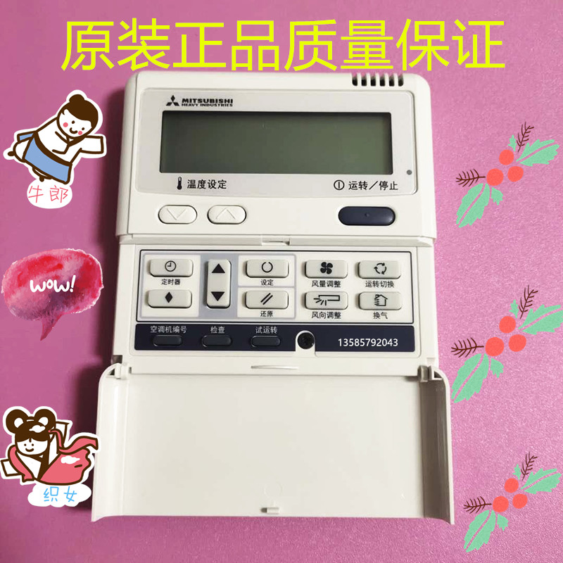 三菱重工中央空调控制面板多联机温控开关风管机手操器温控器ec5定制