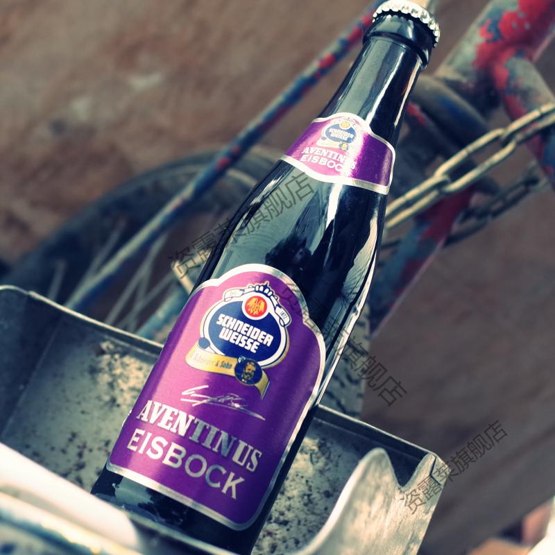 德国进口 施耐德 施纳德 冰馏博克 冰波克 小麦黑啤酒 精酿啤酒