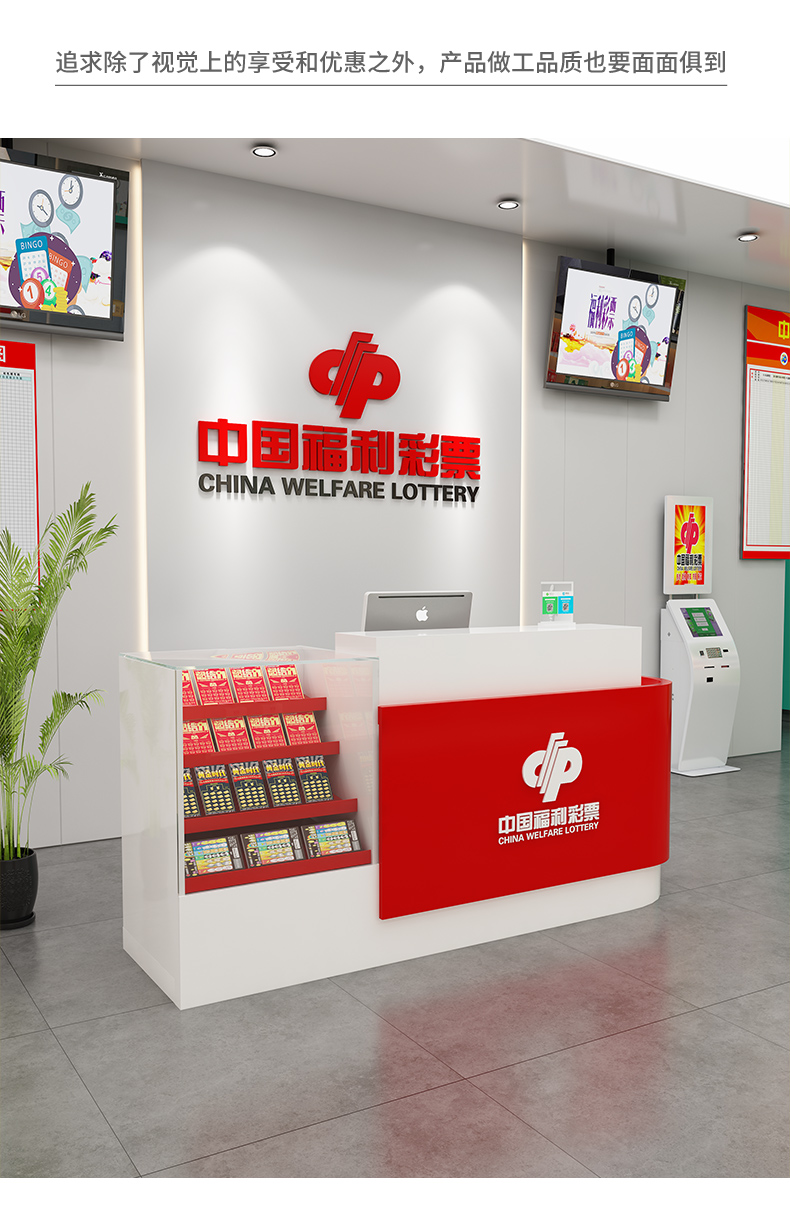 福利彩票柜中国福利彩票销售展示柜台刮刮乐玻璃即开店铺收银台吧台06
