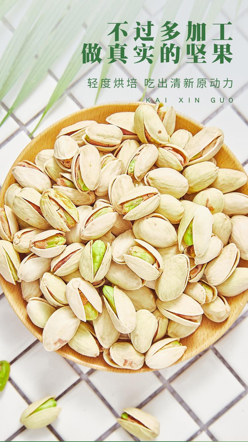 年货原色开心果大颗粒散装500g每原味坚果罐装干果零食2斤无漂白精品
