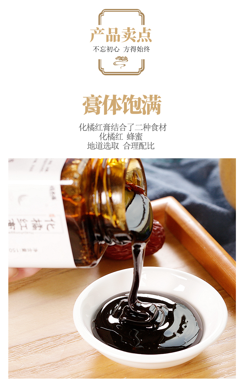 福东海化橘红膏化橘红化州化橘红蜜炼膏橘红蜜橘红桔红膏