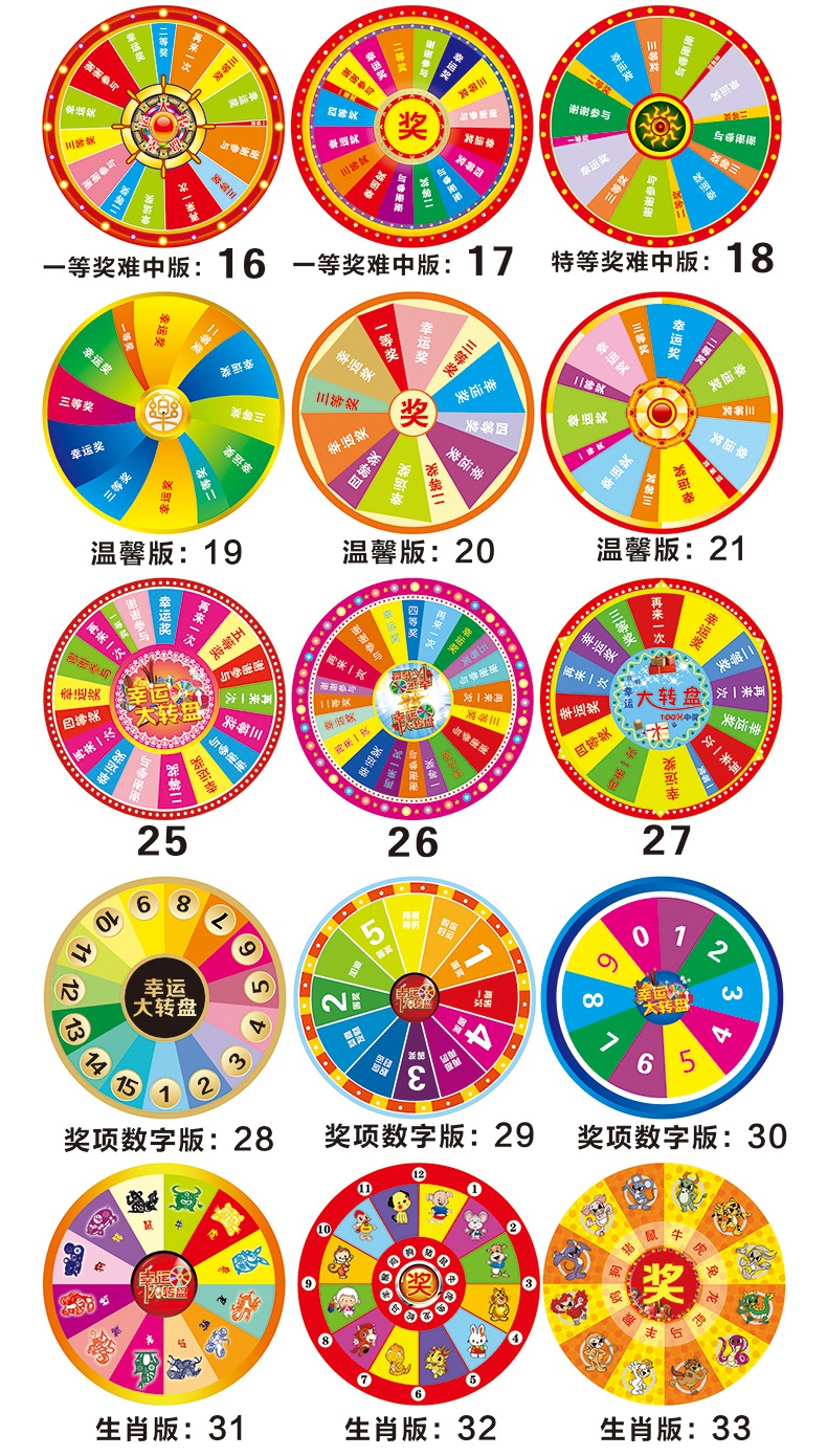 抽奖转盘幸运大转盘转奖盘娱乐用品年会中奖道具摇奖活动盘60cm转盘