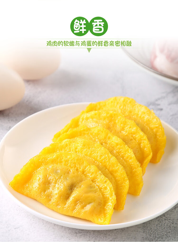 安井黄金蛋饺165g鸡蛋鸡肉荸荠蛋饺10个营养早餐冷冻速食火锅食材蛋饺