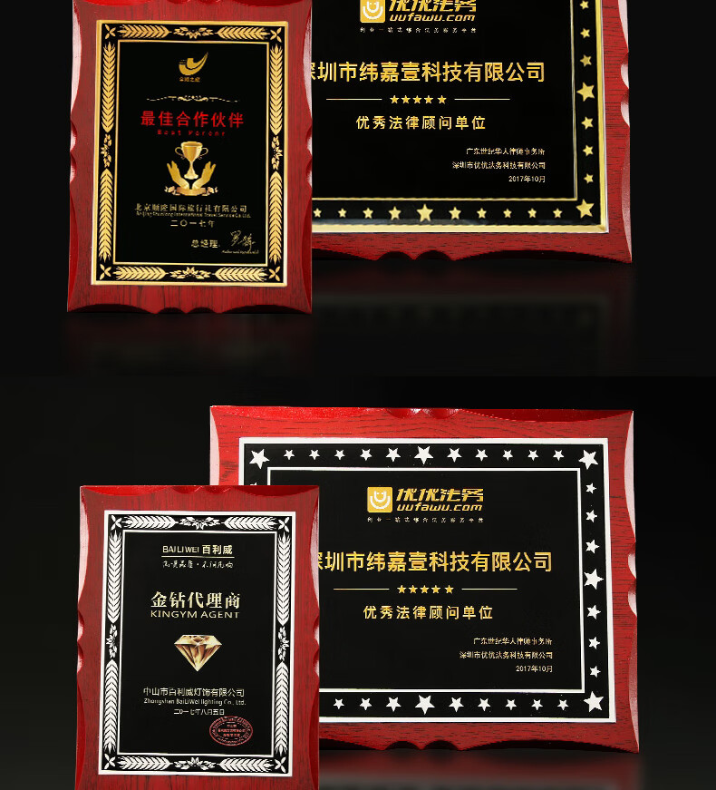 精致菩本家仿实木奖牌授权牌荣誉牌牌匾定做制作木质证书代理牌水晶