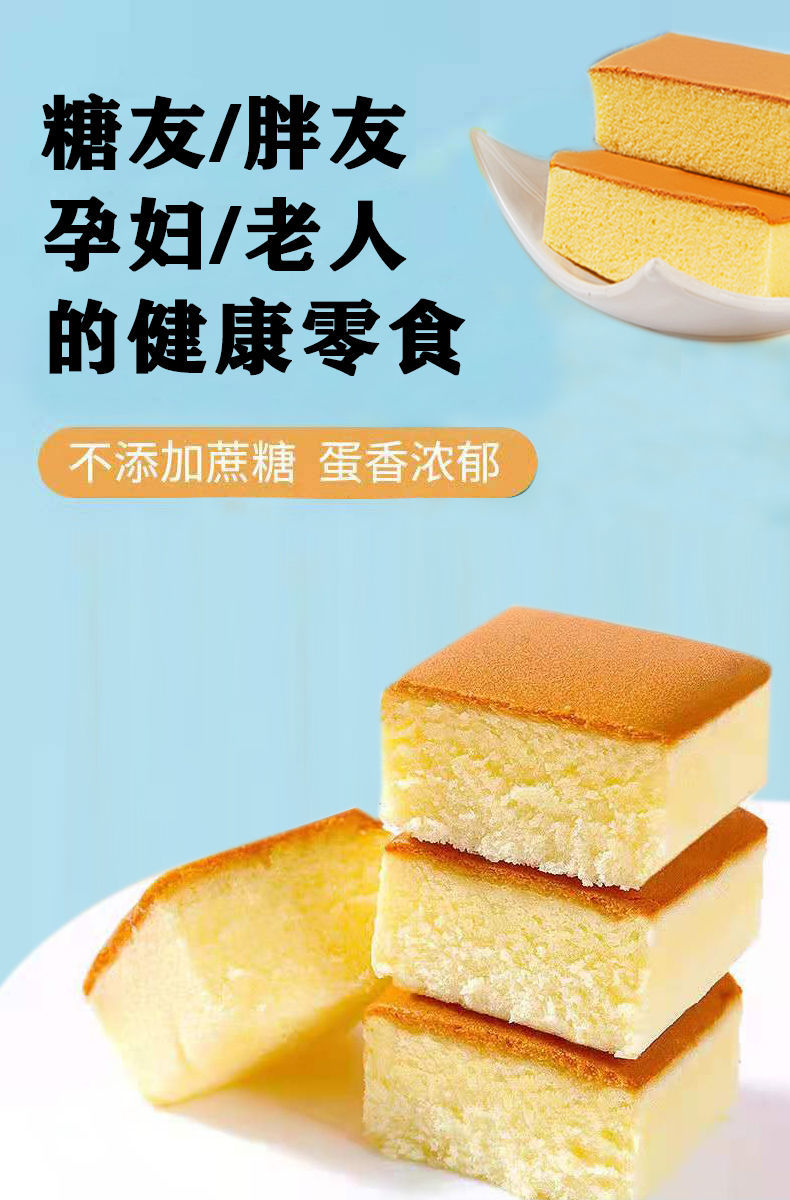 无糖蛋糕广告原图图片