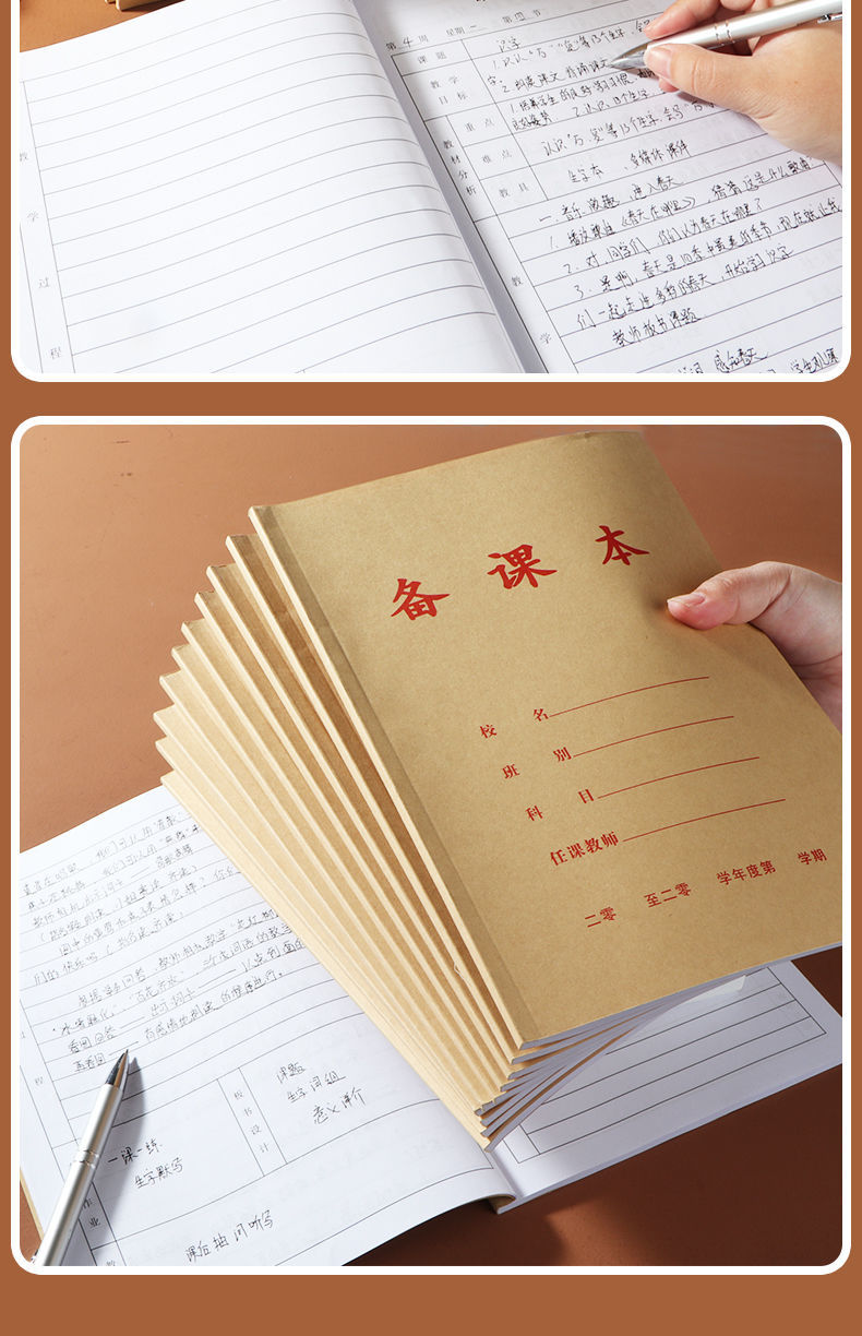 16k加厚教案本老师专用牛皮竖翻笔记本课时计划教师侧翻备课本16k50张