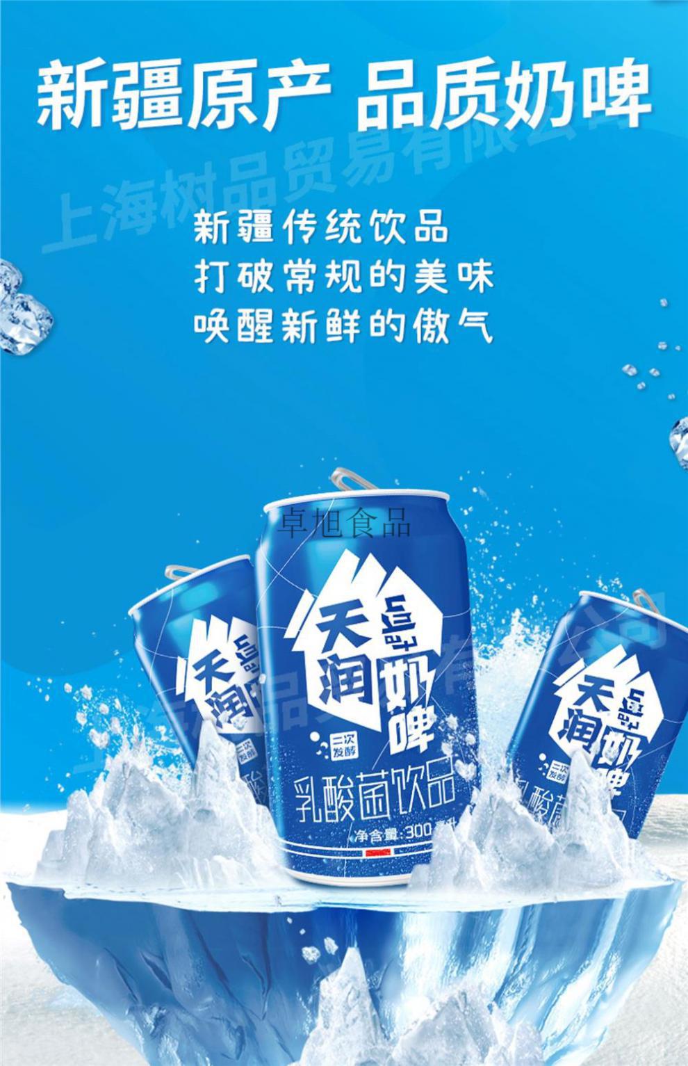 新疆特产奶啤新农南达12罐装整箱乳酸菌牛奶饮料饮品 西域春「新品