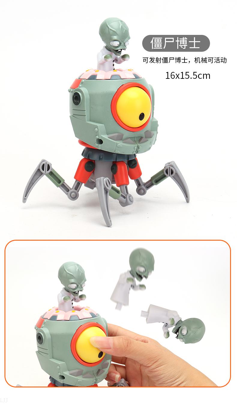 植物大战僵的公仔植物大战僵尸玩具套僵尸僵王博士儿童男孩豌豆公仔