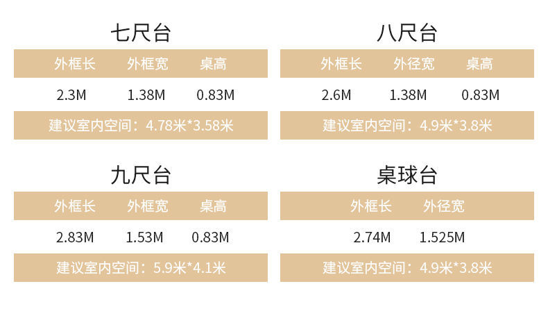 台球桌家用球台标准美式桌球台黑八二合一乒乓球台桌球台案子 金色