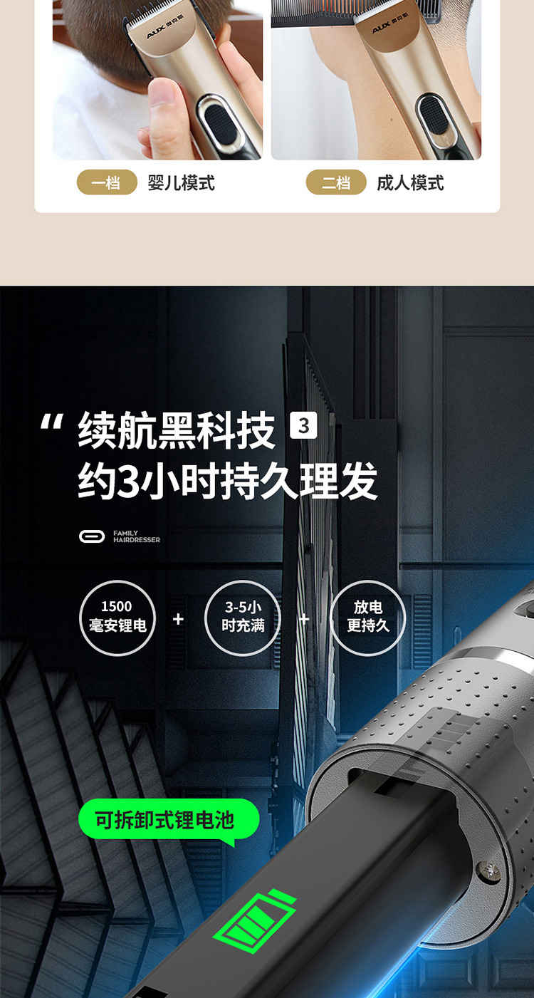 奥克斯(aux)理发器充电式电推剪头发神器自己电推子婴儿电动剃头刀