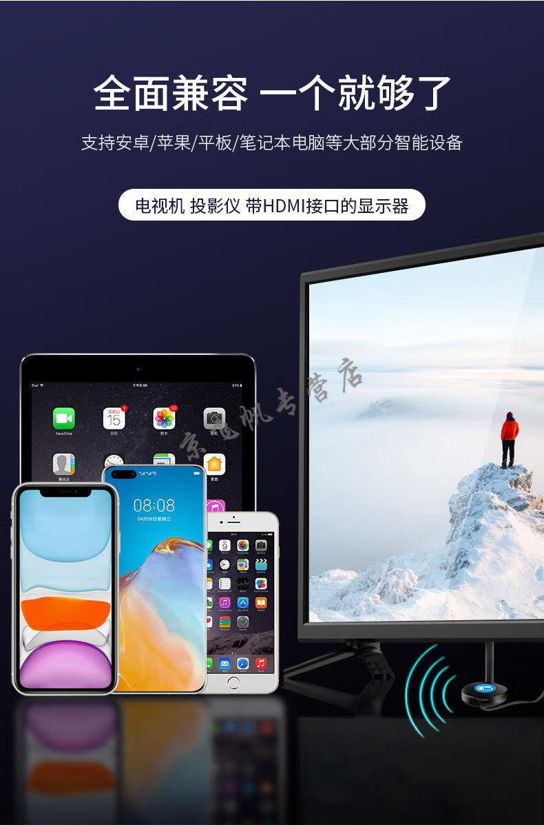 无线投屏器手机同屏器手机连接电视投影仪显示器hdmi转换器高清4k