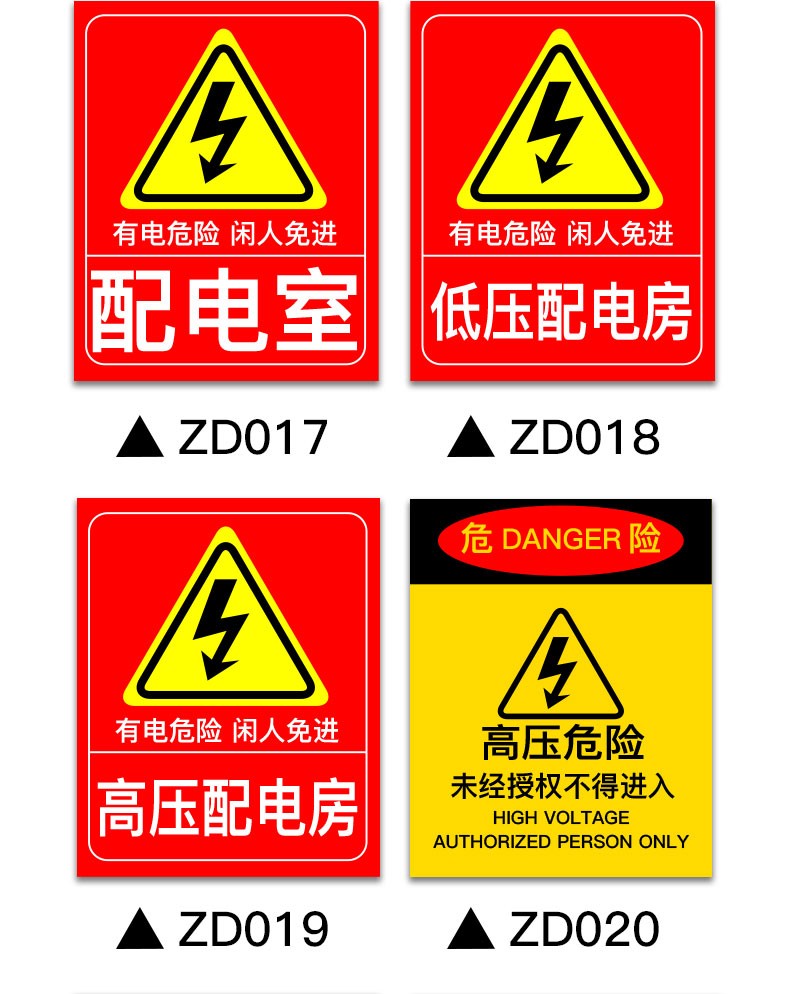 配电房标志牌电柜安全生产配电房贴纸止步高压危险警示牌重地闲人免进
