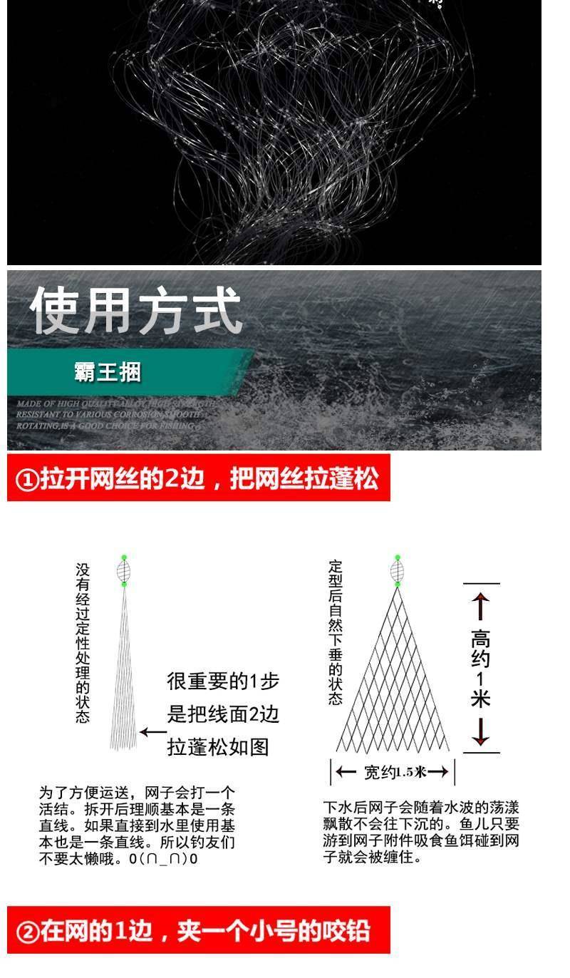 傻瓜渔网撒网教程图片