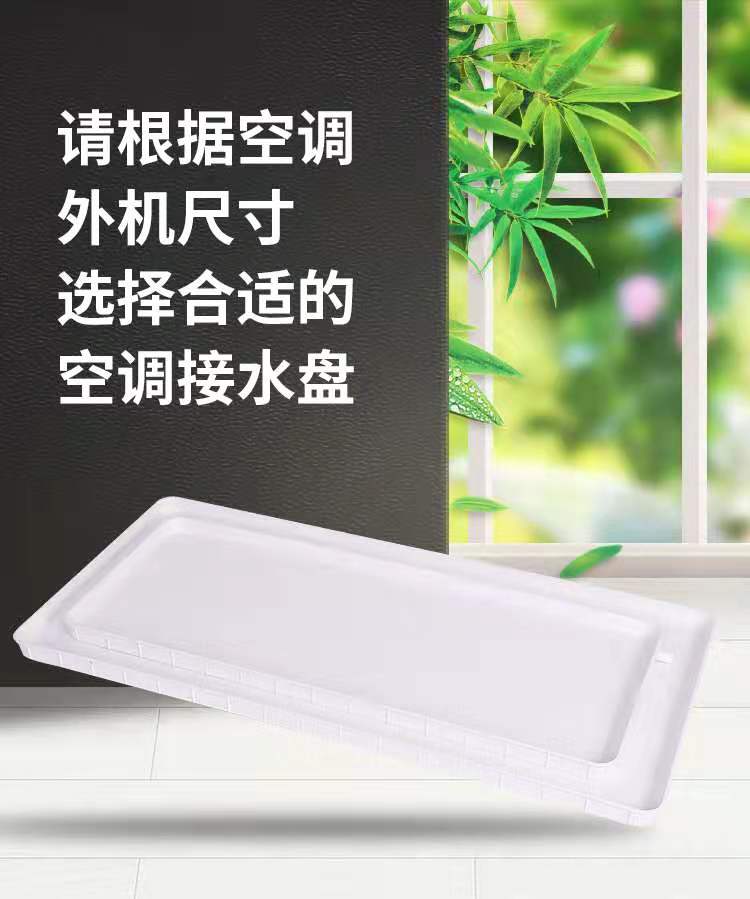 玖纹豹适用格力美的空调外机接水盘塑料防漏水15匹空调通用中央空调
