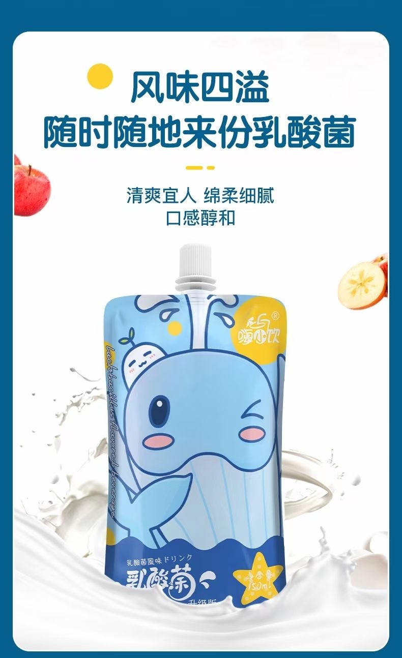 嗨小饮乳酸菌 嗨小饮乳酸菌风味饮品150ml 好喝的乳酸菌风味饮料 蜂蜜