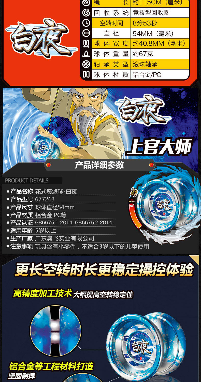 悠悠球火力少年王金属花式比赛溜溜球玩具正电子白夜侧轴 高端花式球