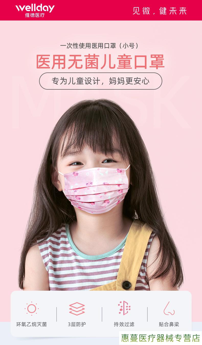 一次性医用儿童口罩口罩无菌防护女女童小孩三层黄色小狗30只此选项实