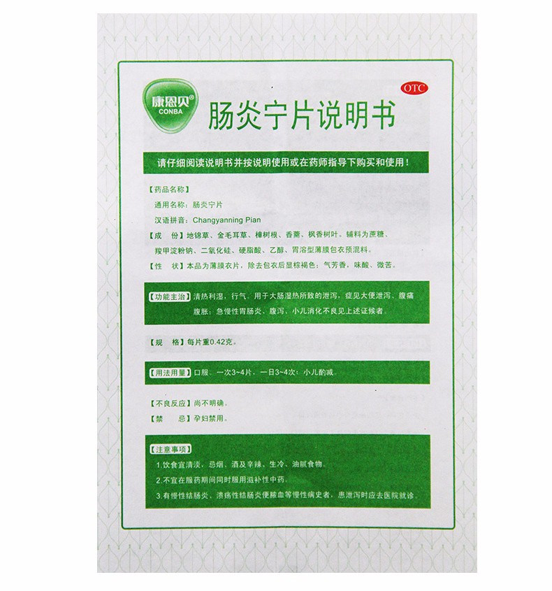 调理腹痛腹泻腹胀屁多拉肚子肠胃炎非80片丸 宝宝肠胃消化不好的药:1