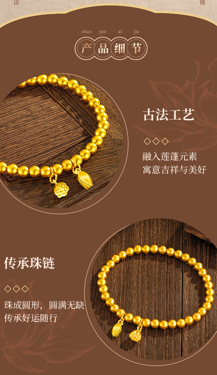 【省10元】老庙黄金手串足金两世欢手链传承古法小金珠送女友老婆 约