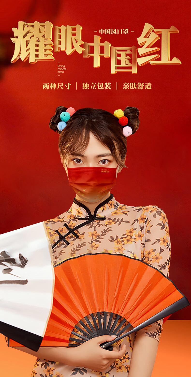 恒坤2022国庆新款我爱你中国印花国潮中国风口罩3d立体一次性国旗口罩