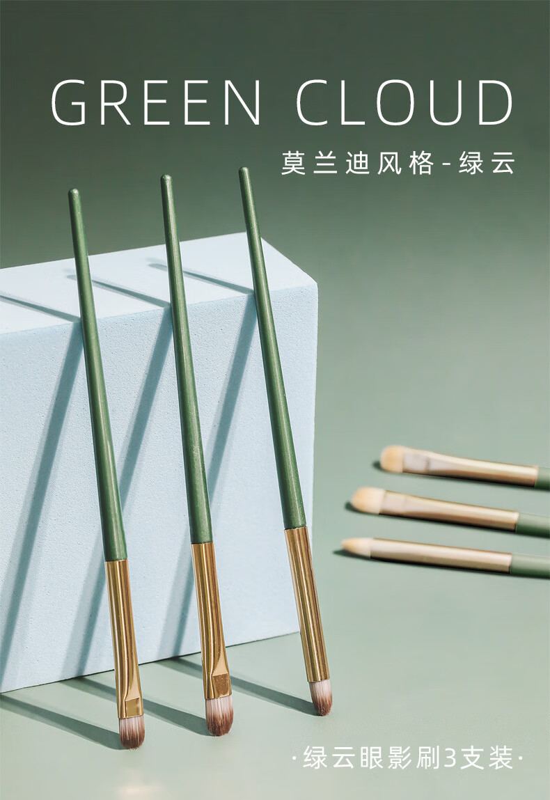 YAHLIGS 初学者彩妆4支眼影刷化妆刷套刷彩妆工具羊毛刷眼部刷卧蚕刷 01#蓝桥3支装(新款)