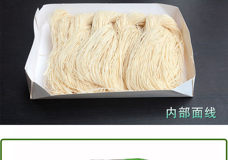 福建闽南特产安溪山格淮山面线龙须面米线营养山药早餐面食 淮山面线