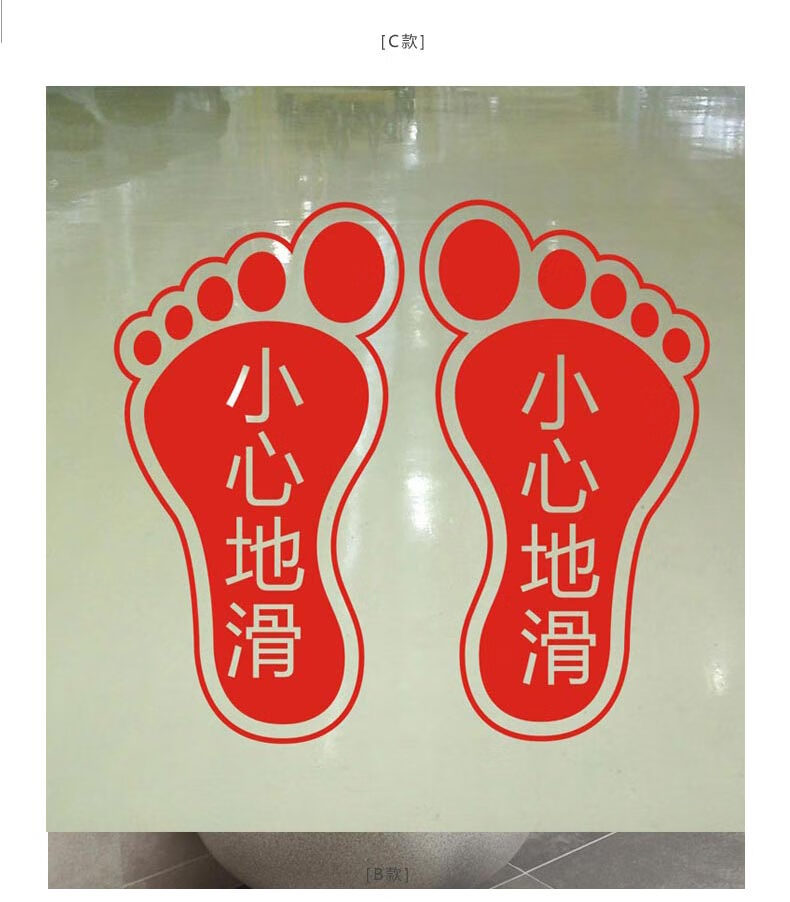 脚印地贴卫生间浴室排队脚丫脚印地面贴纸防水耐磨自粘可定制小心台阶
